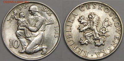 10 крон 1955 Чехословакия 10 лет победы во II мировой 15.03 - IMG_7521.JPG
