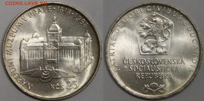 25 крон 1968 Чехословакия Народный музей до 15.03 - IMG_7533.JPG