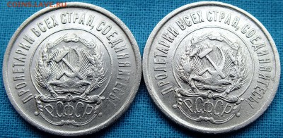 10,15,20 копеек с 1922-1930 год - 1923.1