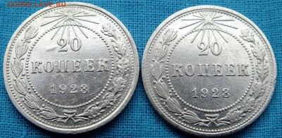 10,15,20 копеек с 1922-1930 год - 1923