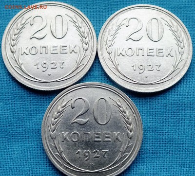 10,15,20 копеек с 1922-1930 год - 1927