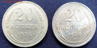 10,15,20 копеек с 1922-1930 год - 2528