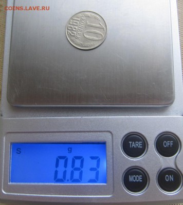 10 копеек 1982 г - подделка или брак? - IMG_2486.JPG