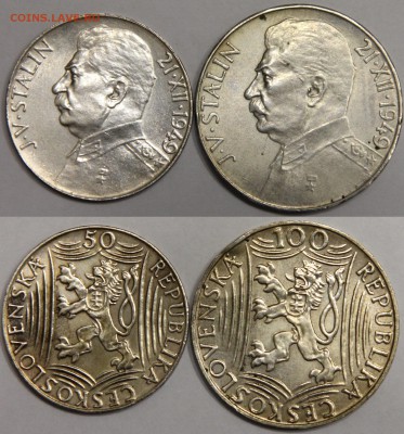 50 и 100 крон 1949 Чехословакия СТАЛИН до 15.03 - IMG_7551.JPG