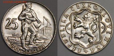 25 крон 1954 Чехословакия 10лет Словацкое восстание до 15.3 - IMG_7544.JPG