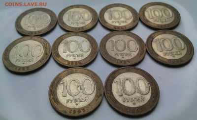 100 р 1992 ммд 10 монет до 15.03.15 в 22.30 мск - IMG_20160226_152721
