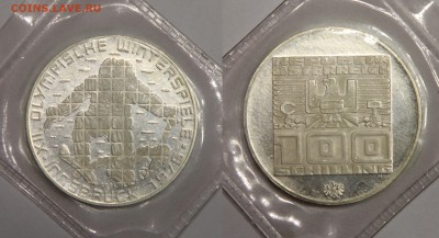 100 шиллингов 1976 Австрия Олимпиада в Инсбруке до 15.03 - IMG_7275.JPG