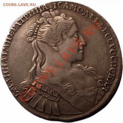 Рубль 1734 г. Анна - 0000010498-0_l