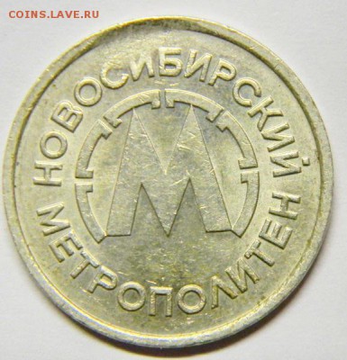 Бракованные жетоны - DSCN4551.JPG