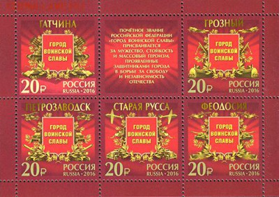 Вопрос по поводу "редких" марок России - f49a035d-f3a6-4fc8-a6d4-059dbafe814e