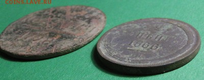2 копейки 1866 и 1798г е. м. на чистку до 16.03.16 23.00 - S2740010.JPG