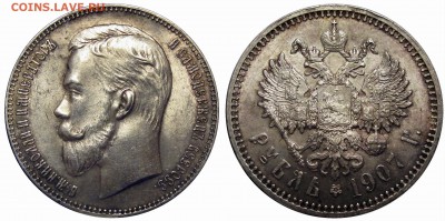 рубль 1907 UNC - 07