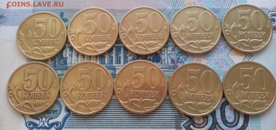 50 копеек 1999 40ШТ (20сп+20м) до 13.03.2016 22-10 - IMG_20160310_103848