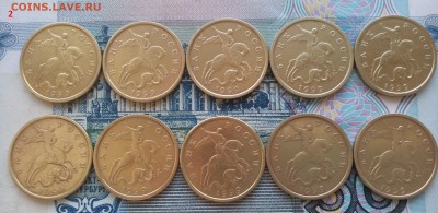 50 копеек 1999 40ШТ (20сп+20м) до 13.03.2016 22-10 - IMG_20160310_104127