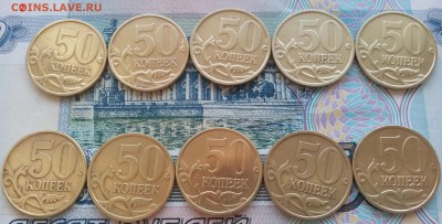 50 копеек 1999 40ШТ (20сп+20м) до 13.03.2016 22-10 - IMG_20160310_104233