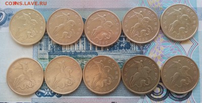 50 копеек 1999 40ШТ (20сп+20м) до 13.03.2016 22-10 - IMG_20160310_105048