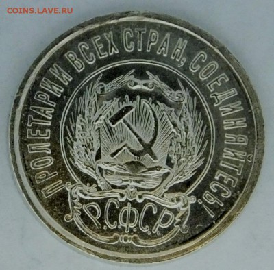20 коп 1923 г - DSCF9036.JPG