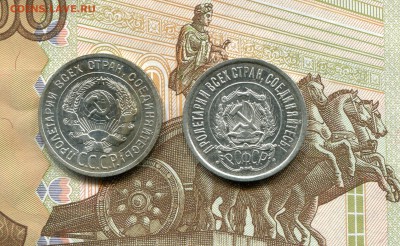 20 копеек 1922 и 1925 г.г. хорошие до 15.03.2016г. в 22.00 - img066