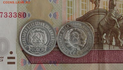 20 копеек 1922 и 1925 г.г. хорошие до 15.03.2016г. в 22.00 - DSC04338.JPG