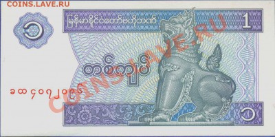 Кораблики на банкнотах - мьянма_1_2