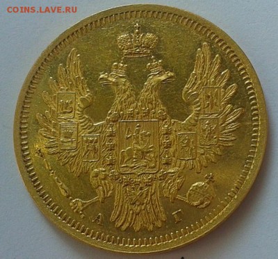 5 рублей 1850г - 32.JPG
