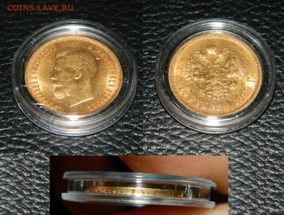 10 рублей 1899 г. ФЗ в капсуле - DSCN6286.JPG