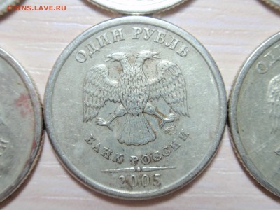 1 рубль 2005 сп, штемпель?, + разлом заготовки? - P2120518.JPG