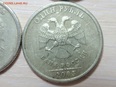 1 рубль 2005 сп, штемпель?, + разлом заготовки? - P2120519.JPG