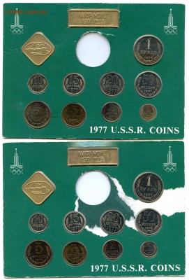 Остатки наборов 1977 картонка (2шт), 1978 пласт. Продажа. - img529