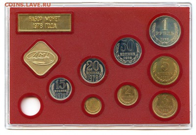 Остатки наборов 1977 картонка (2шт), 1978 пласт. Продажа. - img538