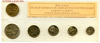 Наборы 50 лет ВОСР, 1991 (Мастер Вижн), 1988 (3,3) . - img530