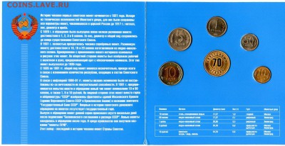 Наборы 50 лет ВОСР, 1991 (Мастер Вижн), 1988 (3,3) . - img534