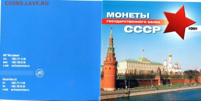 Наборы 50 лет ВОСР, 1991 (Мастер Вижн), 1988 (3,3) . - img536