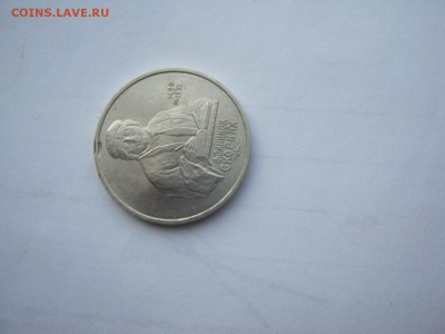 1 р Скорина брак ли это? - IMG_2611[1].JPG