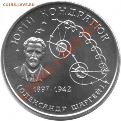 Куплю 2 гривны 1997 к 100 летию Александра Шаргея - 3cfc73488bf2