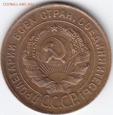 3 копейки 1931 года шт. 20 коп. 1924 - скан