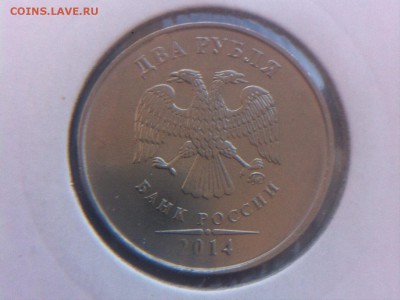 Красивый раскол (2 рубля 2014 г.) - image