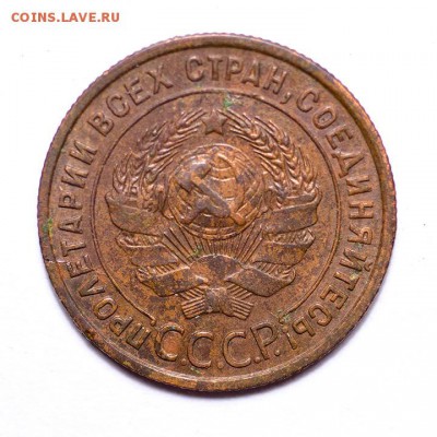 1 копейка 1924 г., до 14.03.2016, 22.00 Мск - 1к-1924_2