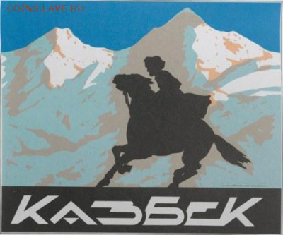 Живопись на ... циферблате - КазбекПапиросы