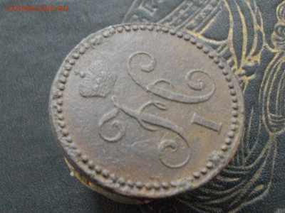 2 копейки серебромъ 1844 см до 14 03 16 22-00 мск - IMGP8713.JPG
