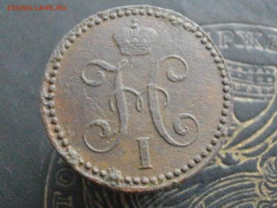 2 копейки серебромъ 1844 см до 14 03 16 22-00 мск - IMGP8708.JPG