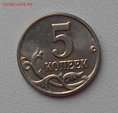 5 копеек 2003 AU без знака монетного двора 17.03.2016 - DSCN0183.JPG