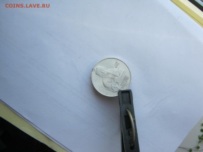 1 р Скорина брак ли это? - IMG_2617[1].JPG