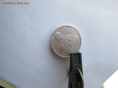 1 р Скорина брак ли это? - IMG_2618[1].JPG