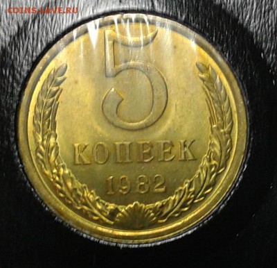 5 копеек 1980-1991гг яркая погодовка мешкового UNC до 13.03. - 2011-03-14 05-22-24.JPG