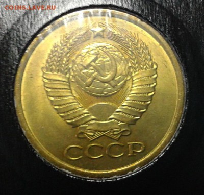 5 копеек 1980-1991гг яркая погодовка мешкового UNC до 13.03. - 2011-03-14 05-23-20.JPG