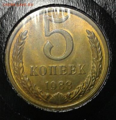 5 копеек 1980-1991гг яркая погодовка мешкового UNC до 13.03. - 2011-03-14 05-23-50.JPG