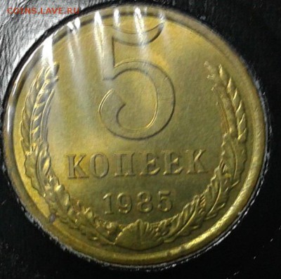 5 копеек 1980-1991гг яркая погодовка мешкового UNC до 13.03. - 2011-03-14 05-25-54.JPG