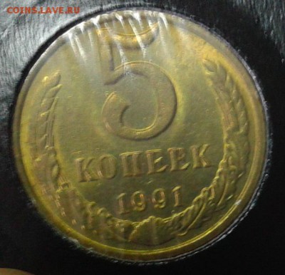 5 копеек 1980-1991гг яркая погодовка мешкового UNC до 13.03. - 2011-03-14 06-57-48.JPG