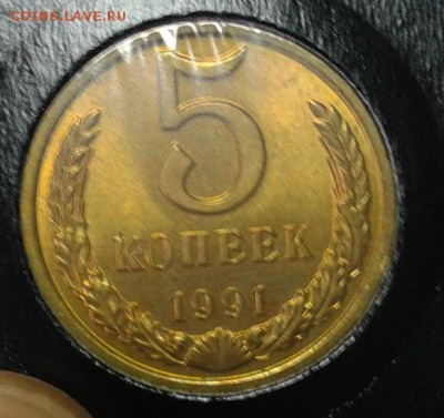 5 копеек 1980-1991гг яркая погодовка мешкового UNC до 13.03. - 2011-03-14 06-58-50.JPG